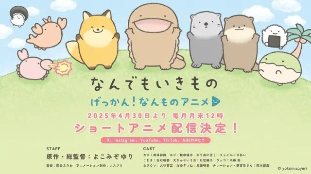 月刊！朗萌动画