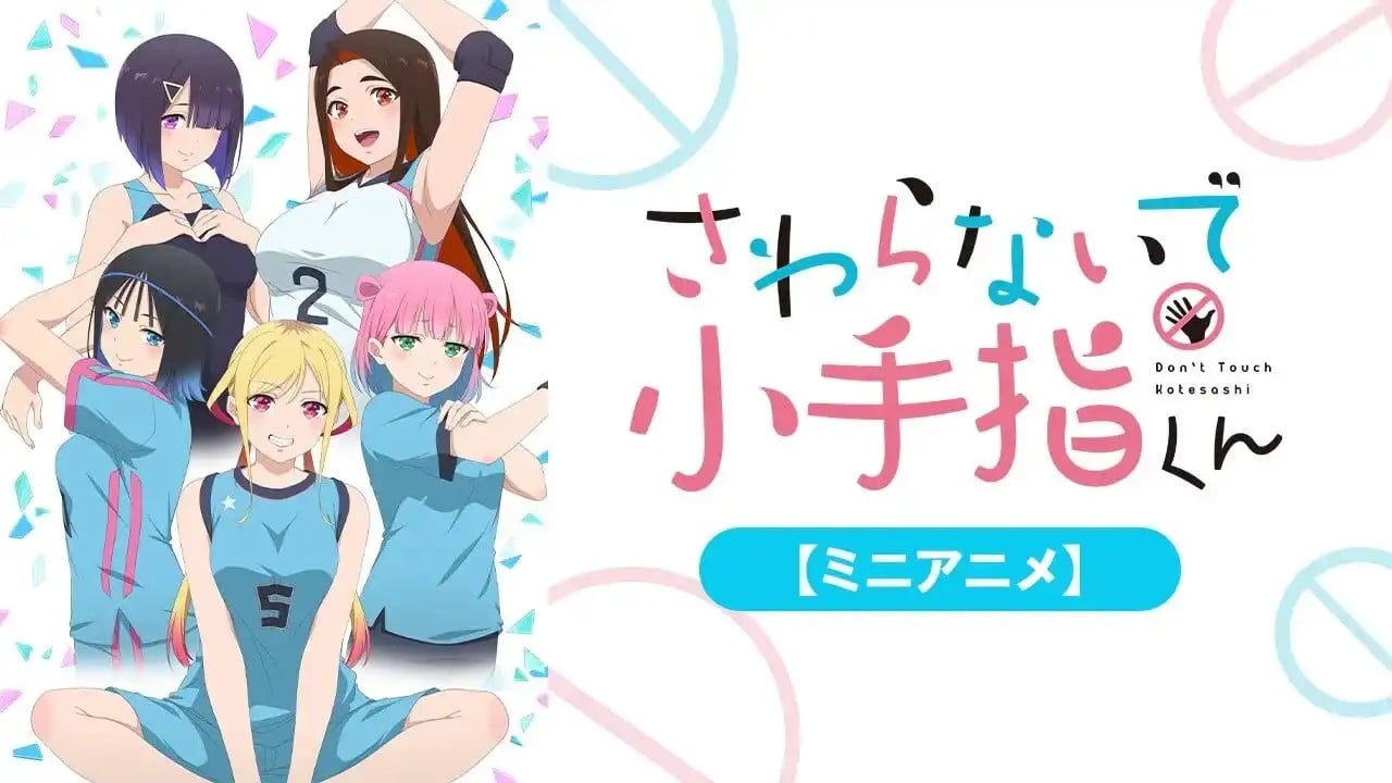 小手指同学，请别乱摸 迷你动画