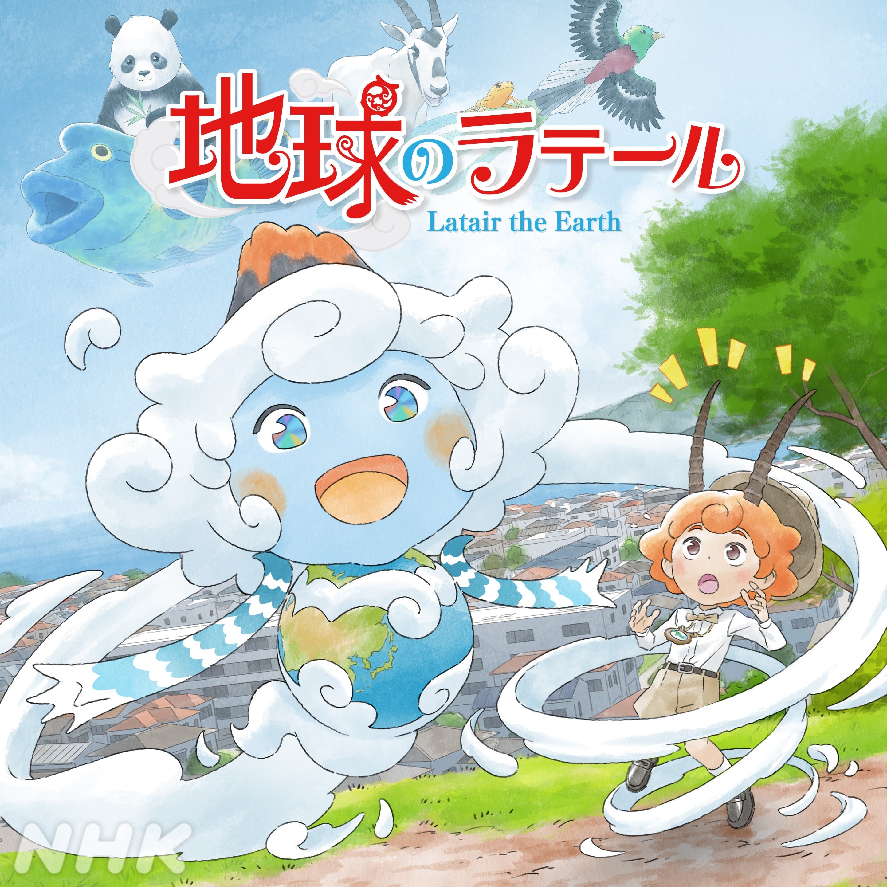 地球のラテール