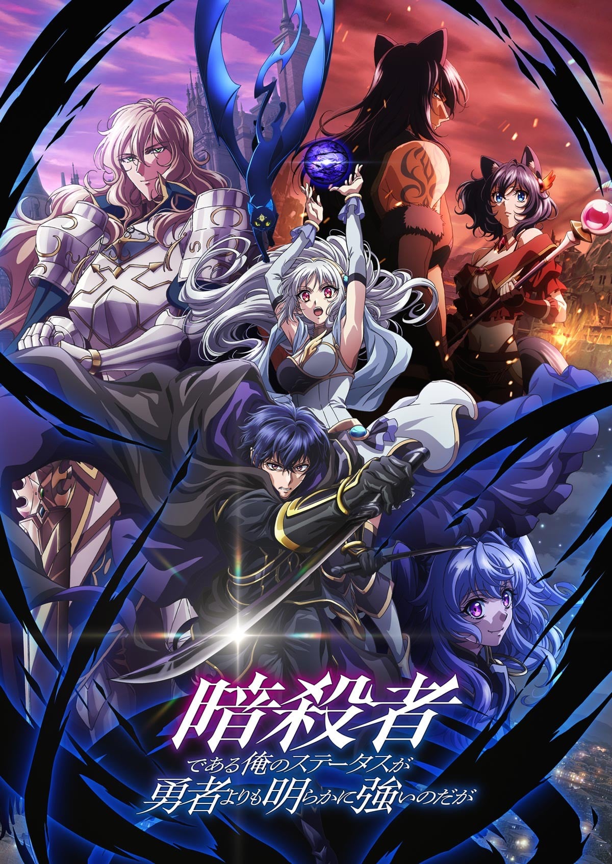 明明只是暗杀者，我的面板数值却比勇者还要强